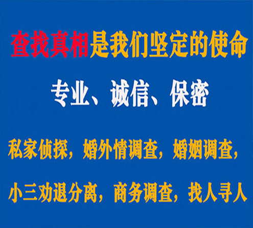 关于平湖睿探调查事务所